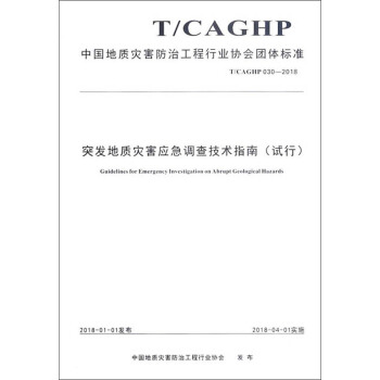Ї|(zh)ĺιИI(y)f(xi)Fw˜ʣT/CAGHP030-2018ͻl(f)|(zh)ĺ{(dio)鼼gָϣԇУ
