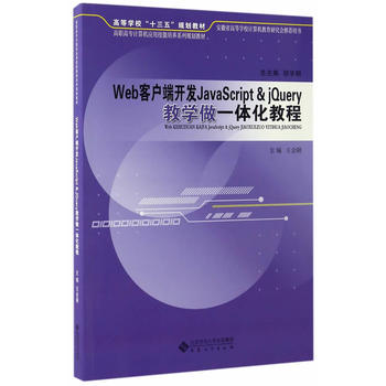 Web͑_(ki)l(f)JavaScript & jQuery̌W(xu)һw̳