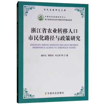 㽭ʡr(nng)I(y)D(zhun)˿·cо/r(nng)l(f)չоĎ(k)