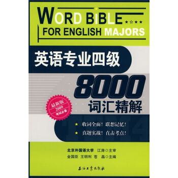 ӢZ(y)(zhun)I(y)4(j)8000~R⣨°棩2009ԇ؂䣩