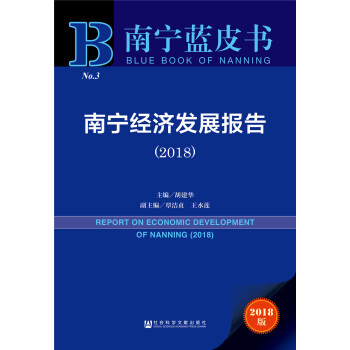 ό{(ln)Ƥό(jng)(j)l(f)չ(bo)棨2018