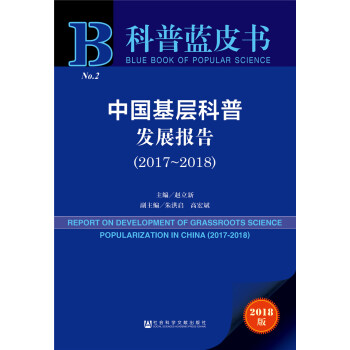 {(ln)ƤЇ(gu)ӿհl(f)չ(bo)棨2017~2018