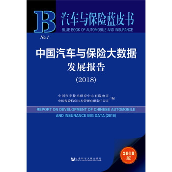 Ї(gu)܇(ch)cU(xin)(sh)(j)l(f)չ(bo)棨2018