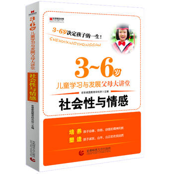 ¼ͥ (hu)c B(yng)ԏ(qing)ľL(fng)ò캢\(chng)(sh)ƽă(yu)Ʒ|(zh)3-6qͯ