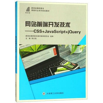 W(wng)վǰ_l(f)gCSS+JavaScript+jQuery/oߌW(wng)jI(y)ϵҎ(gu)̲
