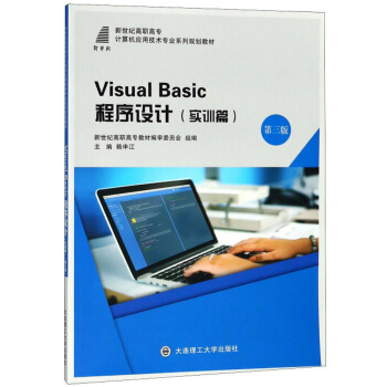 Visual BasicO(sh)ӋӖ(xn)ƪ 3棩/oߌӋC(yng)üg(sh)I(y)ϵҎ(gu)̲