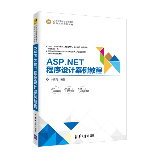 ASP.NETO(sh)Ӌ̳