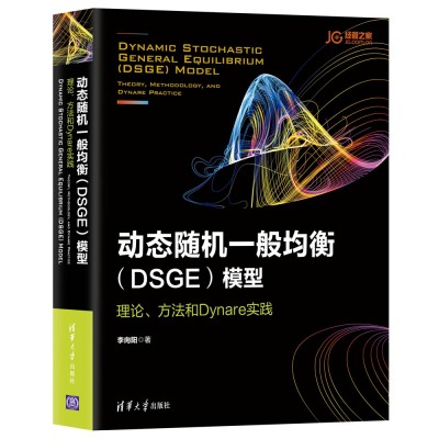 (dng)B(ti)SC(j)һ⣨DSGEģͣՓDynare(sh)`