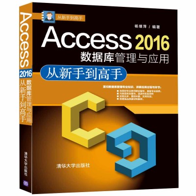 Access 2016(sh)(j)(k)c(yng)Ïֵ