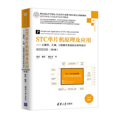 STCƬC(j)ԭ(yng)áRCϵy(tng)ķO(sh)Ӌ(j)w̳̣2棩