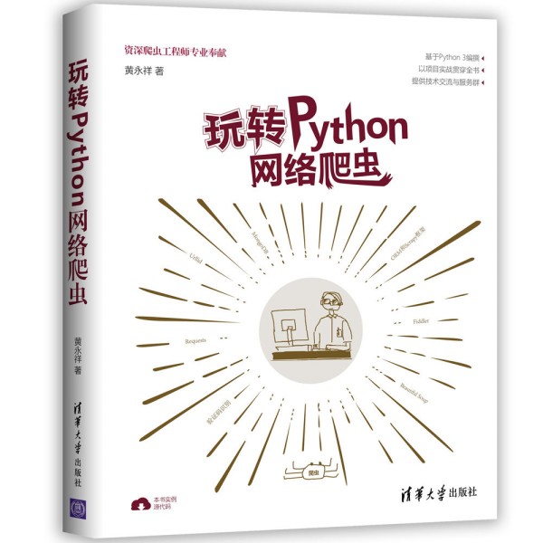 D(zhun)PythonW(wng)jx