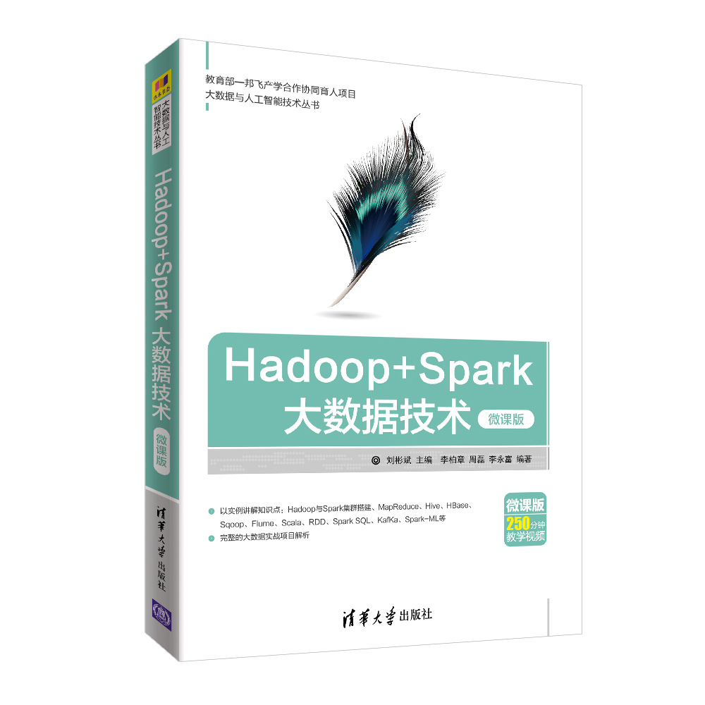 Hadoop+Spark󔵓g΢n棩
