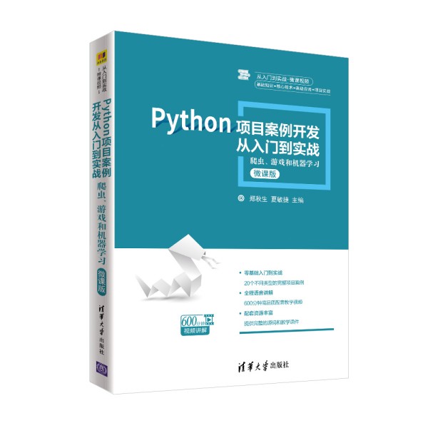 Python(xing)Ŀ_l(f)T(sh)(zhn)xΑ͙C(j)W(xu)(x)