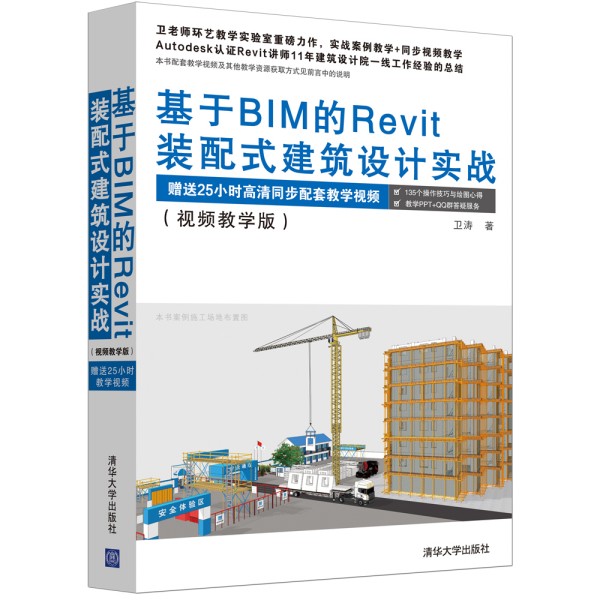 BIMRevitbʽO(sh)Ӌ(zhn)ҕľW棩