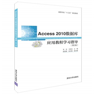 Access 2010(sh)(j)쑪(yng)ý̳̌Wָ(do)2棩
