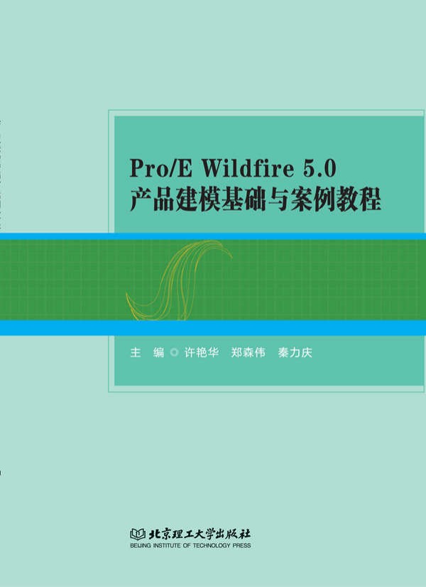 Pro/E Wildfire 5.0a(chn)ƷA(ch)c̳