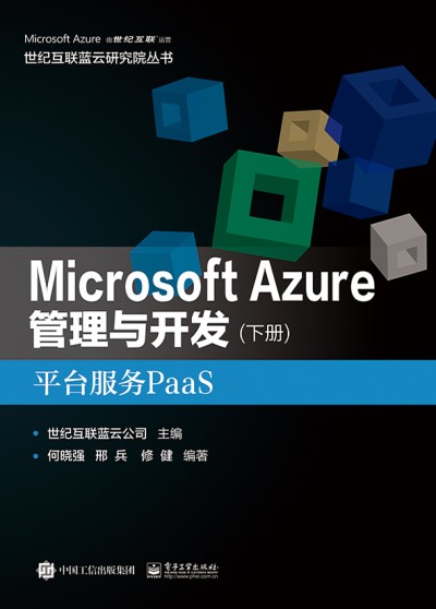 Microsoft Azure c_(ki)l(f)(c)ƽ_(ti)(w)PaaS