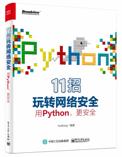 11D(zhun)W(wng)j(lu)ȫPythonȫ