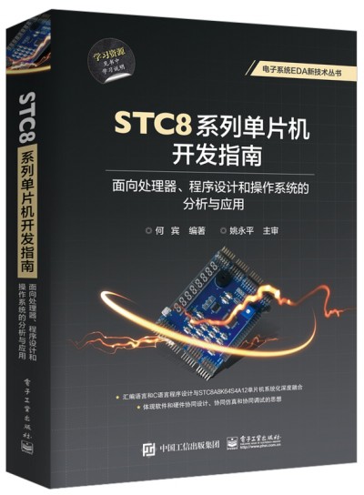 STC8ϵІƬC_l(f)ָϣ̎O(sh)ӋͲϵy(tng)ķc(yng)