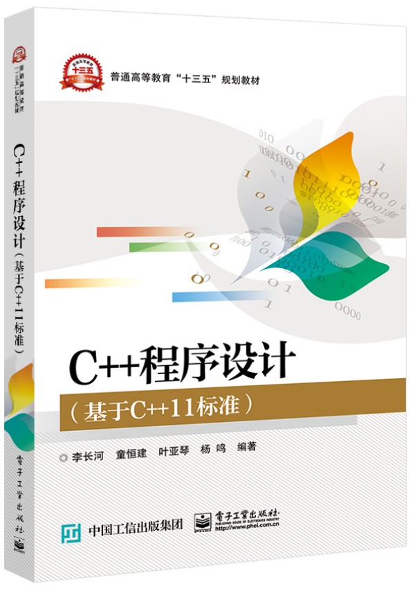 C++O(sh)ӋC++11(bio)(zhn)