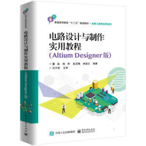 ·O(sh)Ӌc(sh)ý̳̣Altium Designer棩
