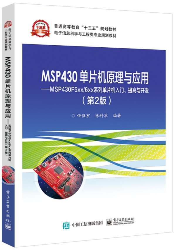 MSP430ƬC(j)ԭc(yng)áMSP430F5xx/6xxϵІƬC(j)T(mn)c_(ki)l(f)2棩