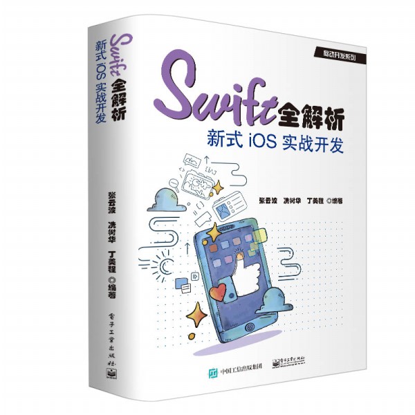 SwiftȫʽiOS(zhn)_l(f)