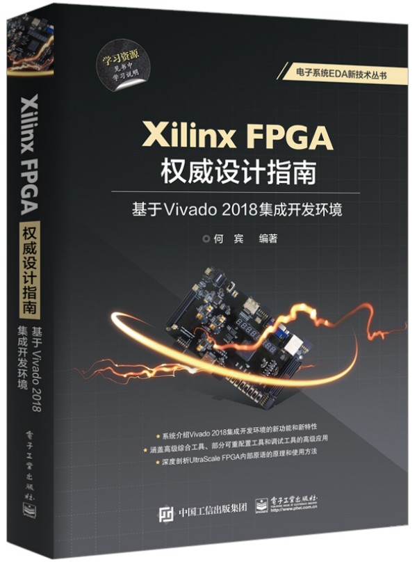 Xilinx FPGA(qun)O(sh)ӋָϣVivado 2018_l(f)h(hun)