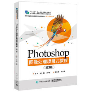 PhotoshopD̎(xing)Ŀʽ̳̣3棩