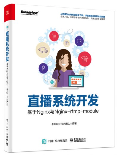 ֱϵy(tng)_(ki)l(f)NginxcNginx-rtmp-module