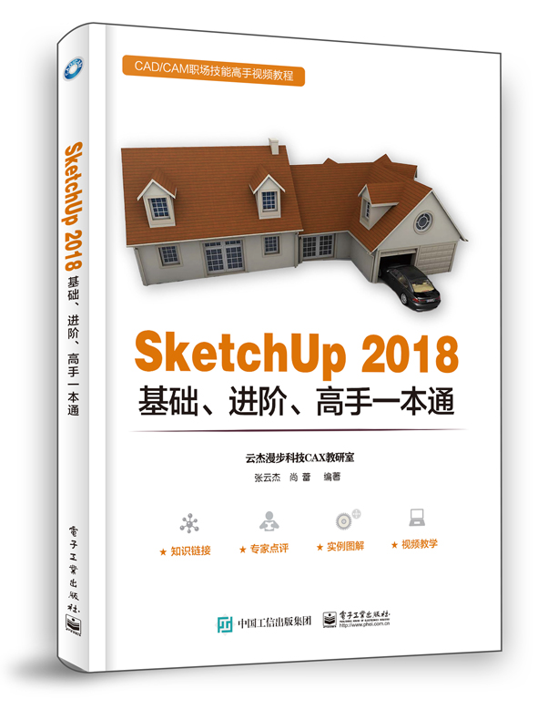 SketchUp 2018A(ch)M(jn)Aһͨ