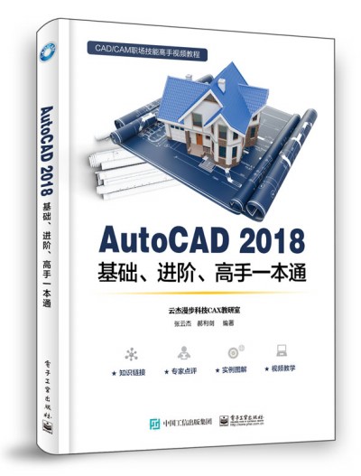AutoCAD 2018AMAһͨ