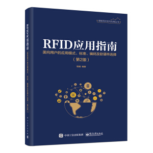 RFIDָϡÑđģʽ˜ʡaܛӲx񣨵2棩