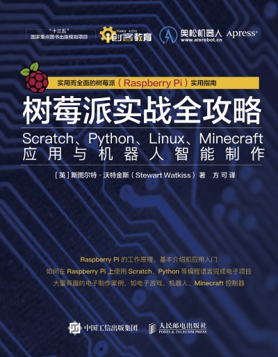 ݮɌ(sh)(zhn)ȫ:ScratchPythonLinuxMinecraft(yng)cC(j)
