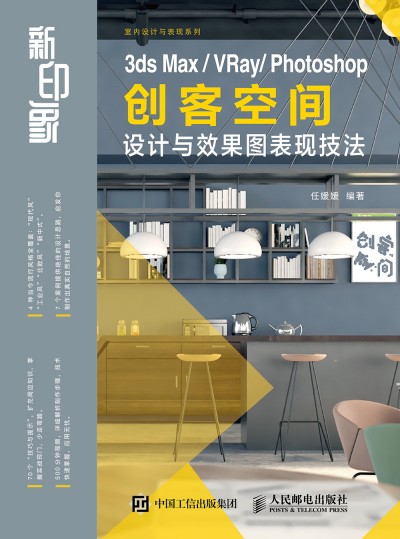 ӡ 3ds Max VRay Photoshop (chung)ͿgOӋcЧDF(xin)