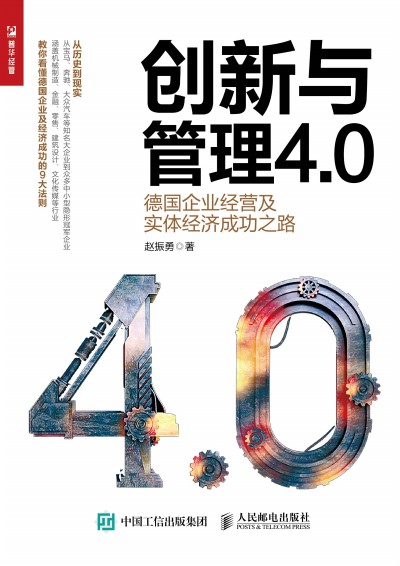 (chung)c4.0 I(y)(jng)I(sh)w(jng)(j)ɹ֮·