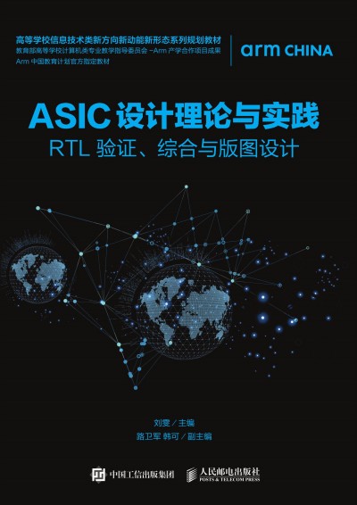 ASICO(sh)ӋՓc`RTL CCcDO(sh)Ӌ