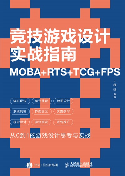 ΑO(sh)Ӌ(j)(sh)(zhn)ָ MOBA+RTS+TCG+FPS