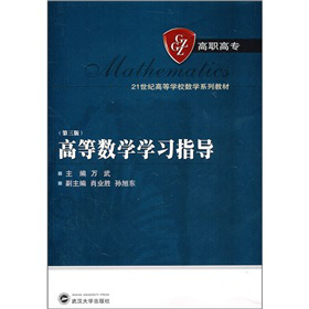 ߵȔ(sh)W(xu)W(xu)ָ(do)3棩