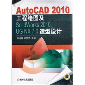 AutoCAD 2010LDSolidWorks 2010UG NX 7.0OӋ
