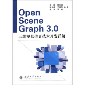 OpenSceneGraph 3.0Sҕ漼g_l(f)Ԕ