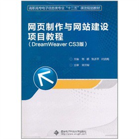 W(wng)cW(wng)վOĿ̳̣DreamWeaver CS3棩P1