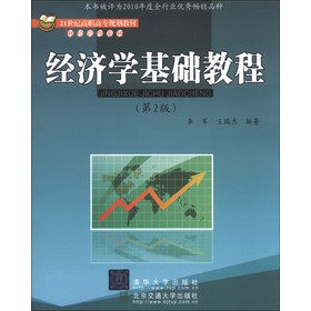 21o(j)ߌҎ(gu)̲ġؔ(jng)ϵУ(jng)W(xu)A(ch)̳̣2棩