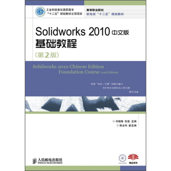 Solidworks 2010İA(ch)̳(2)(I(y)Ϣߌʮ塱Ҏ(gu)̲(xing)(xing)Ŀ)(P)