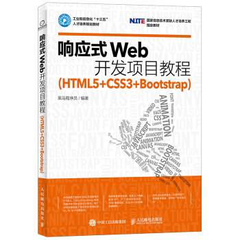 푑ʽWeb_l(f)Ŀ̳̣HTML5+CSS3+Bootstrap