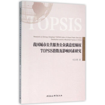 ҇(gu)й(w)M(mn)ؙ(qun)TOPSISָ(sh)Ӱо