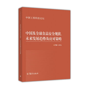 Ї(gu)ȫʳƷȫF(xin)δl(f)չڅ(sh)(yng)(du)