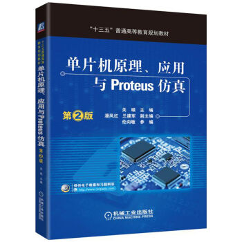 ƬC(j)ԭ(yng)cProteus棨2棩