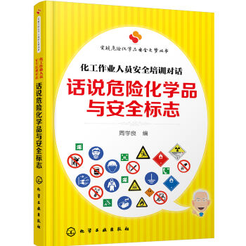 (sh)F(xin)ΣU(xin)W(xu)Ʒȫ֮(mng)--Ԓf(shu)ΣU(xin)W(xu)Ʒcȫ(bio)־I(y)ˆTȫӖ(xn)(du)Ԓ