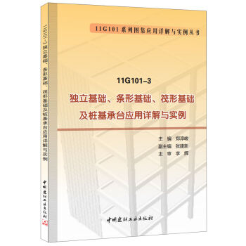 11G101-3 (d)A(ch)lλA(ch)λA(ch)_(ti)(yng)Ԕc(sh)